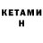 ТГК THC oil Milian Schmitz