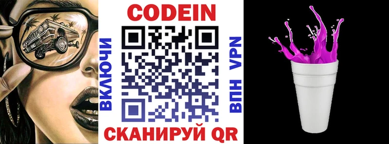 Кодеиновый сироп Lean напиток Lean (лин)  как найти закладки  Туринск 